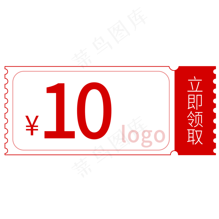 红色简约电商优惠券免扣png