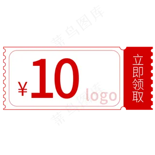 红色简约电商优惠券免扣png