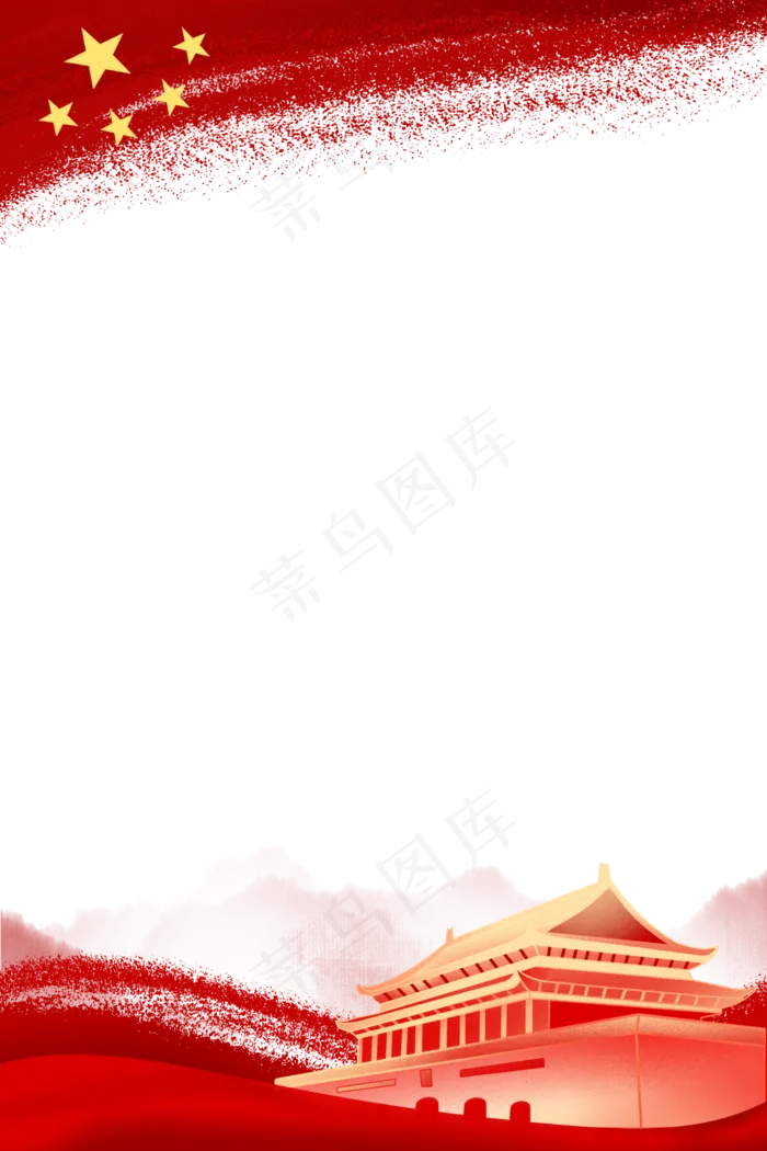 党建*元素边框,免抠元素
