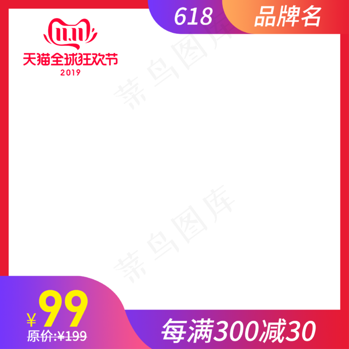 双11主图(2000X2000(DPI:300))ai矢量模版下载