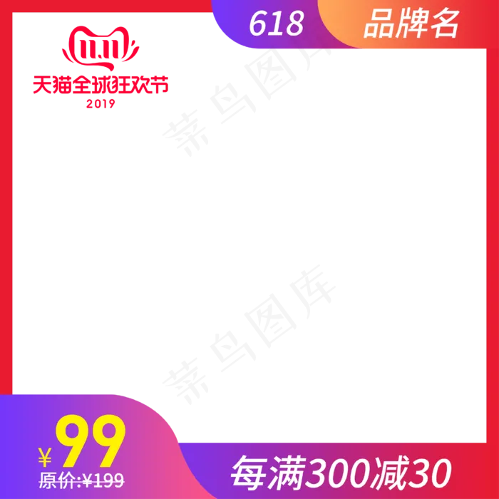 双11主图(2000X2000(DPI:300))ai矢量模版下载