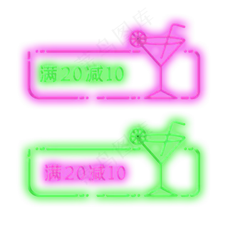 夏季鸡尾酒满减框