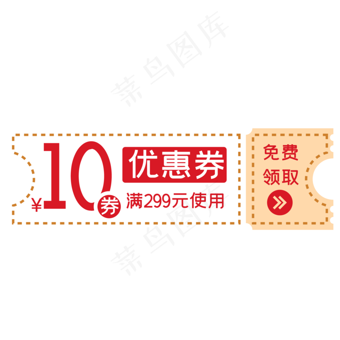 电商优惠券(2000*2000px 300 dpi )ai矢量模版下载