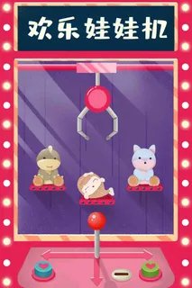 抓娃娃机扁平风幸运抽奖转盘抓娃娃 抓娃娃机扁平风幸运抽奖转盘抓娃娃