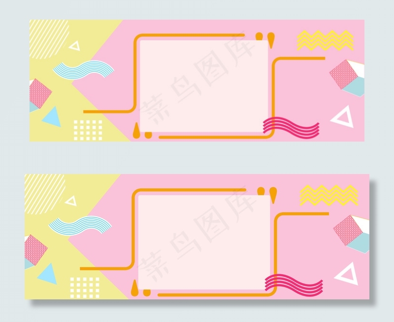 618年中促销粉色电商海报背景