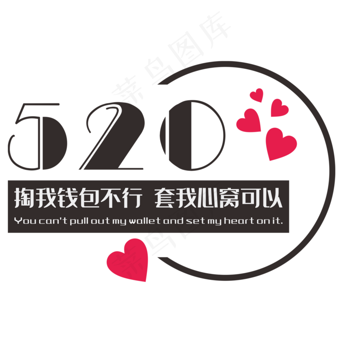 520我爱你ILOVEYOUai矢量模版下载