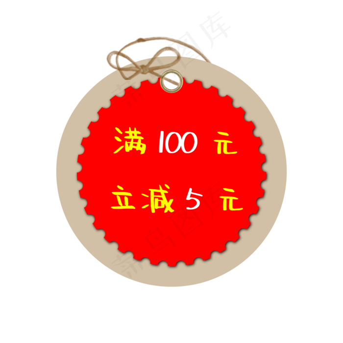 吊牌优惠券(2000X2000(DPI:300))psd模版下载