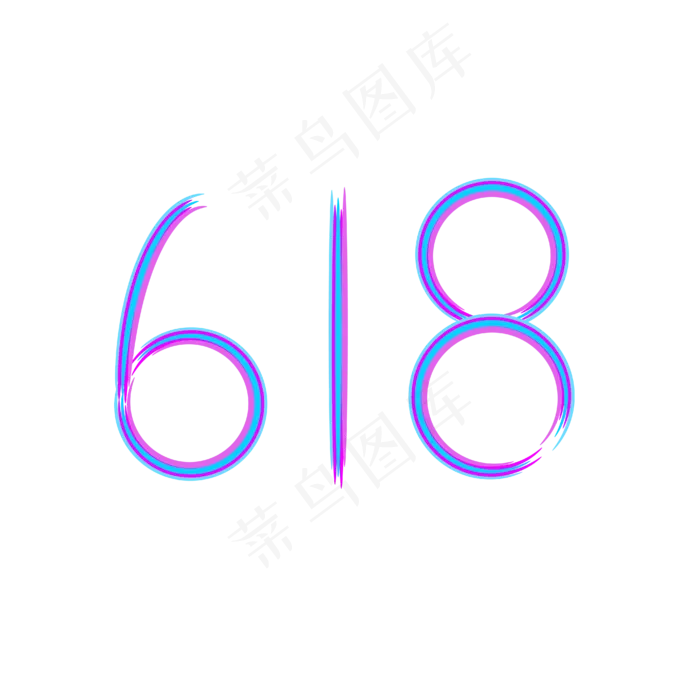 618电商活动节日(2500X2500(DPI:300))ai矢量模版下载