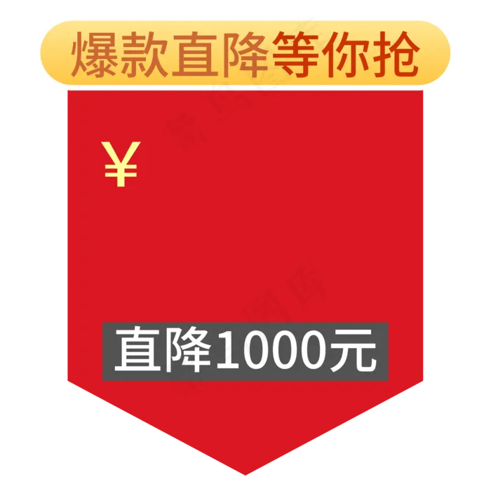 促销标签(2000*2000px 300 dpi )ai矢量模版下载