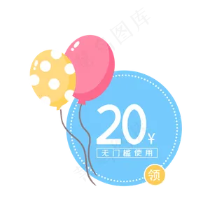 儿童节气球优惠券2