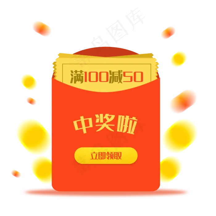 电商促销红包优惠券,免抠元素(2000X2000(DPI:300))psd模版下载