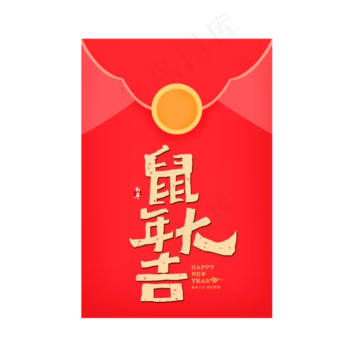 中国风鼠年大吉红包,免抠元素