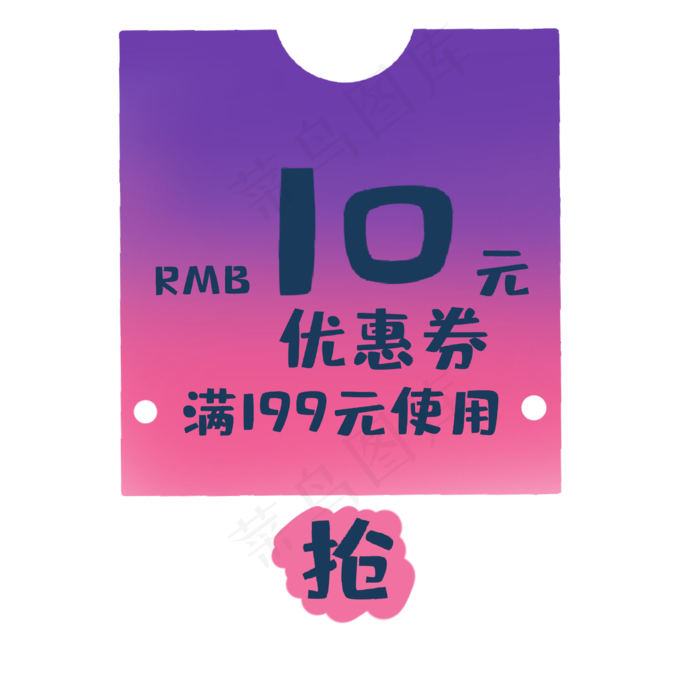 渐变电商促销券