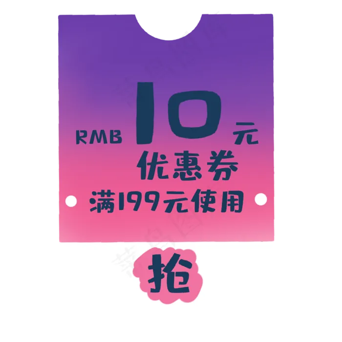 渐变电商促销券