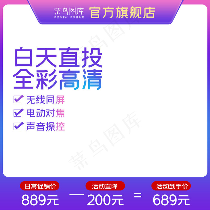 数码产品投影仪紫色渐变简约主图