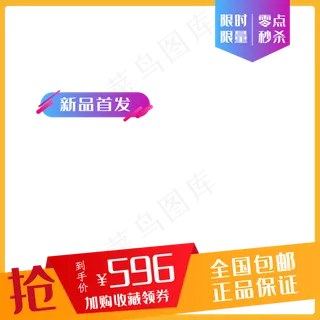 电商优惠主图框