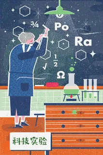 科技实验实验室做实验未来科技