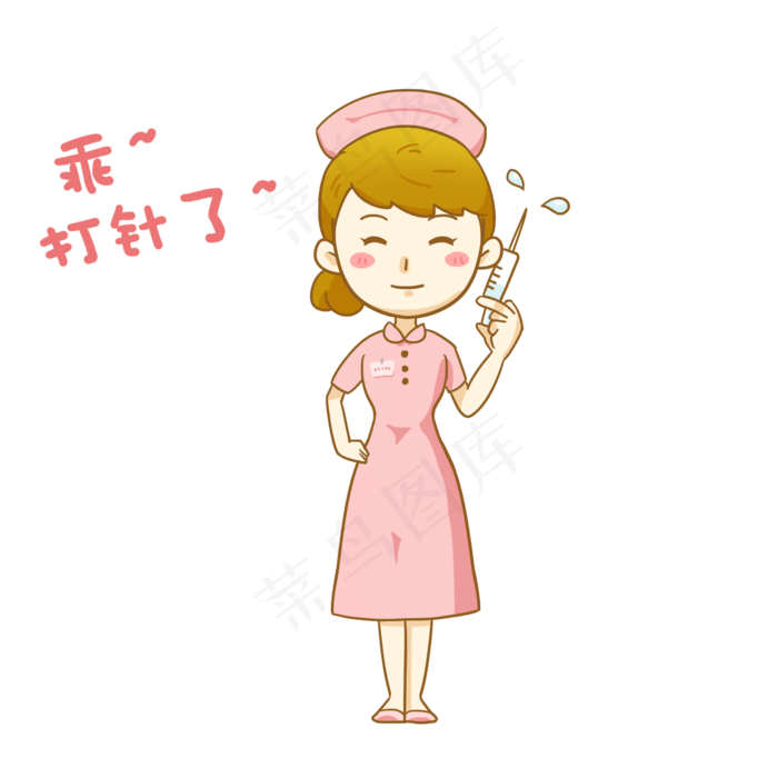 医疗护士打针PNG免抠素材