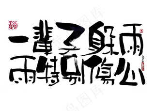 【蓝先生·墨字】一辈子躲雨，雨很伤心