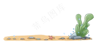 海底植物分割线装饰,免抠元素