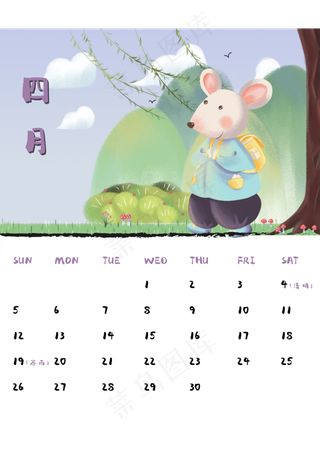 2020年日历四月,免抠元素