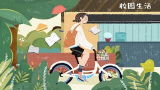 校园生活唯美绿色春天校园骑车