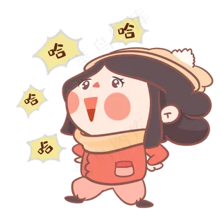 元宵节大笑表情包,免抠元素