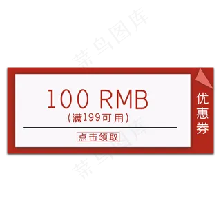 立体仿真翻页电商促销优惠券