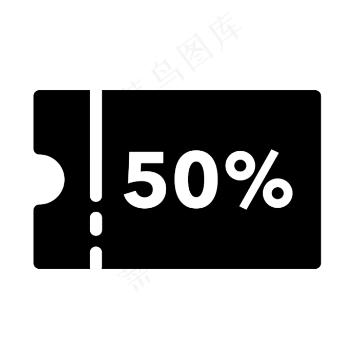 50%优惠券图标