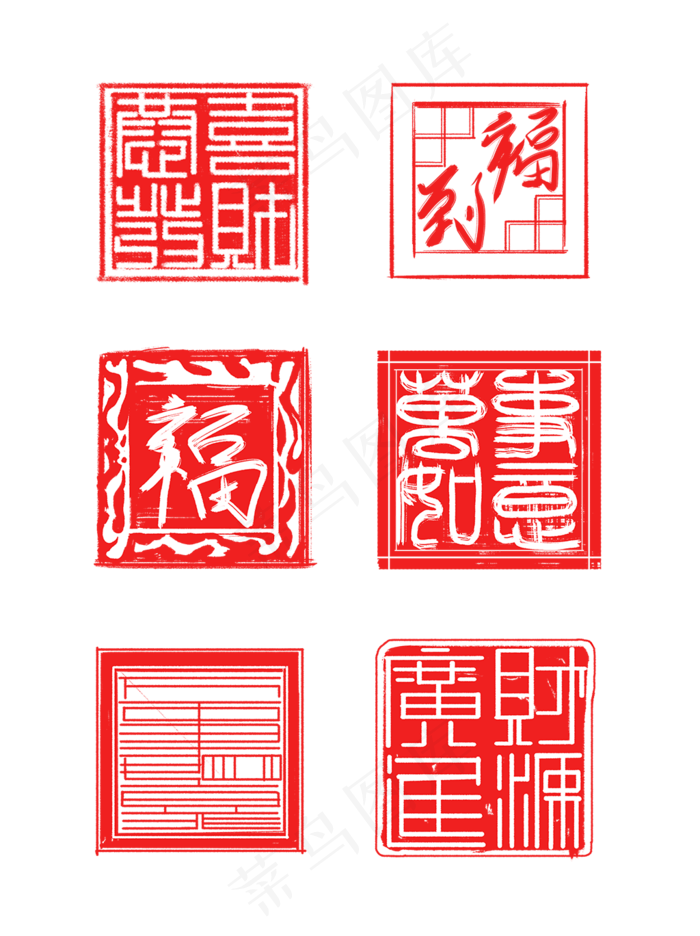 中国风印章红色喜庆祝福印章可商,免抠元素