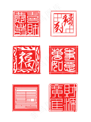 中国风印章红色喜庆祝福印章可商,免抠元素