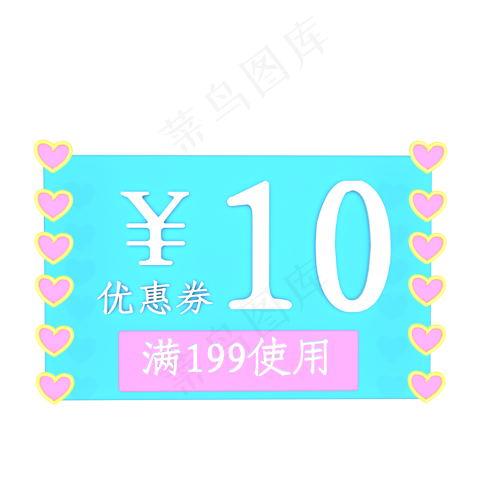 情人节爱心优惠券(2000*2000px 300 dpi )