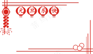 元旦红色灯笼边框,免抠元素