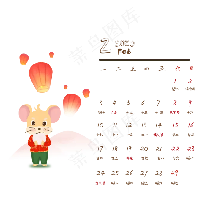 鼠年日历2月份,免抠元素(2000X2000(DPI:300))psd模版下载