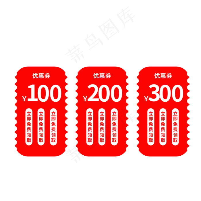 国庆中秋红色喜庆优惠券(210X297)cdr矢量模版下载