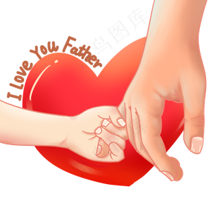 父亲节大手拉小手