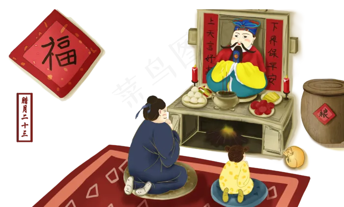 春节新年腊月祭灶场景卡通人物(2816X1696(DPI:300))psd模版下载