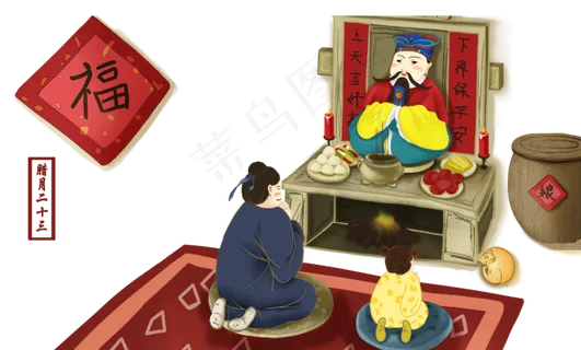 春节新年腊月祭灶场景卡通人物