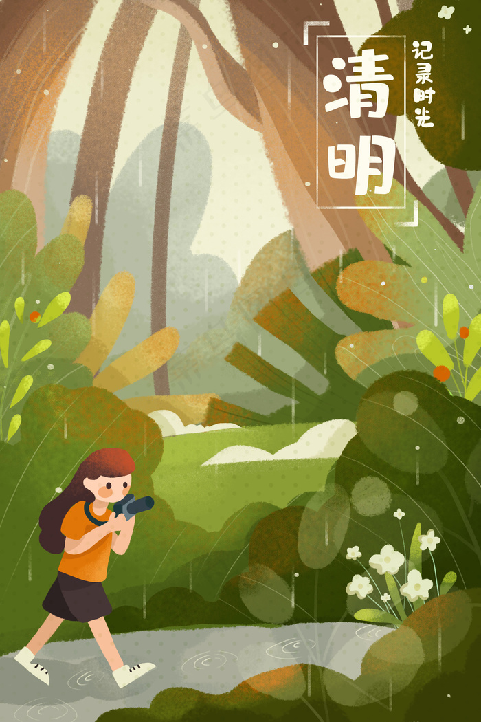 清明节踏青记录时光(3545X5315(DPI:300))psd模版下载