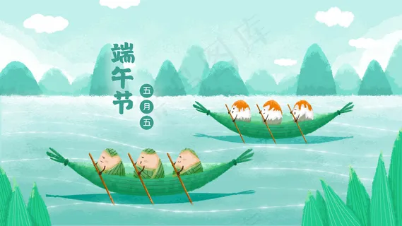 端午节之粽子划船比赛