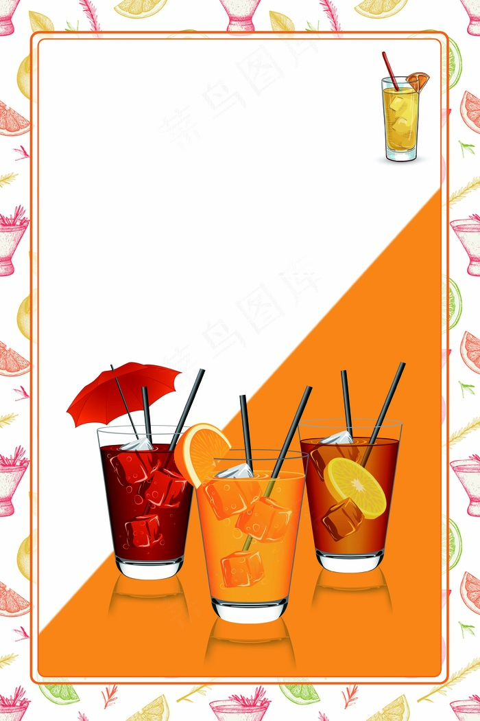 特色饮料美食节背景