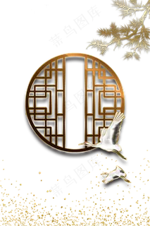 国潮仙鹤 国潮仙鹤