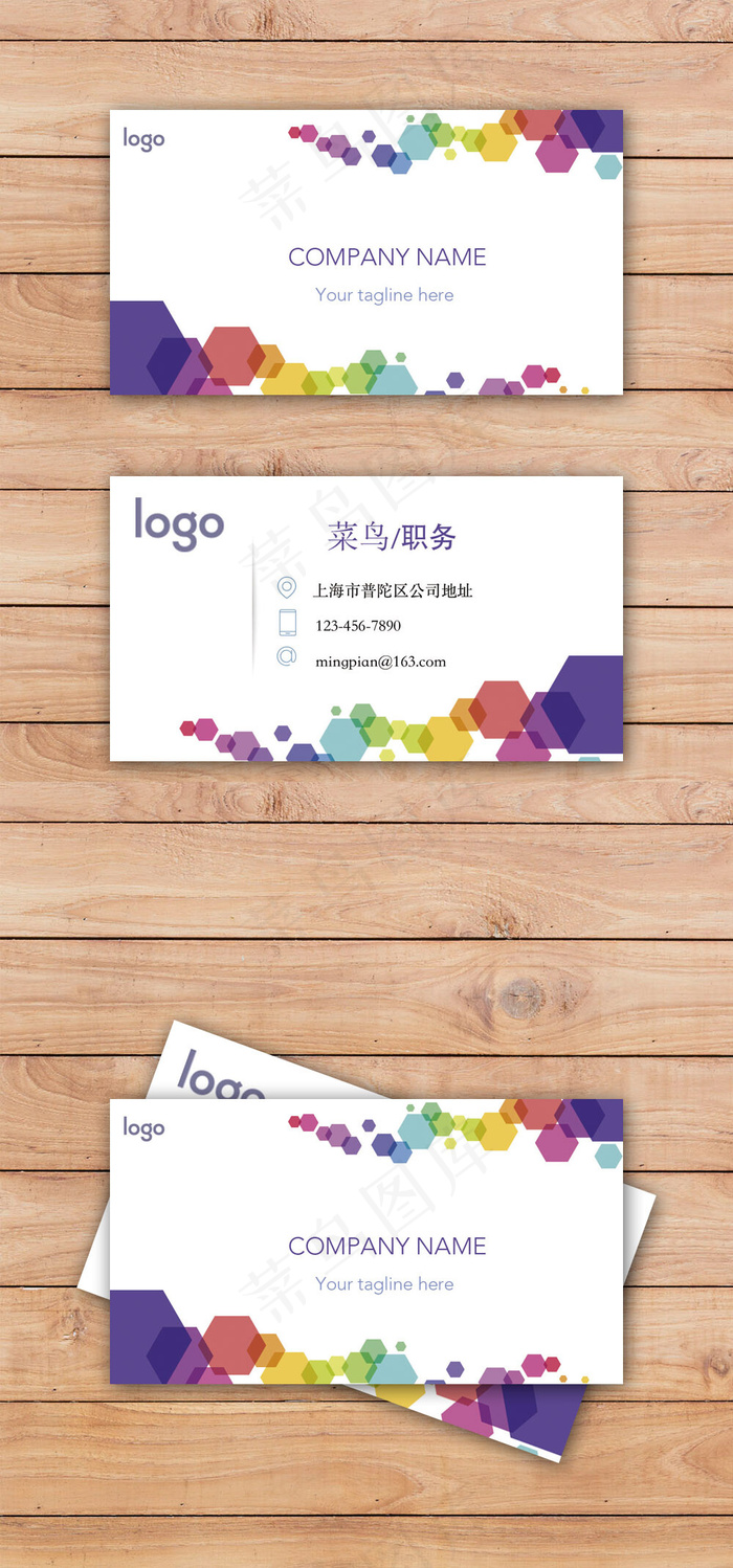 彩色创意商务名片(800*1213px)psd模版下载