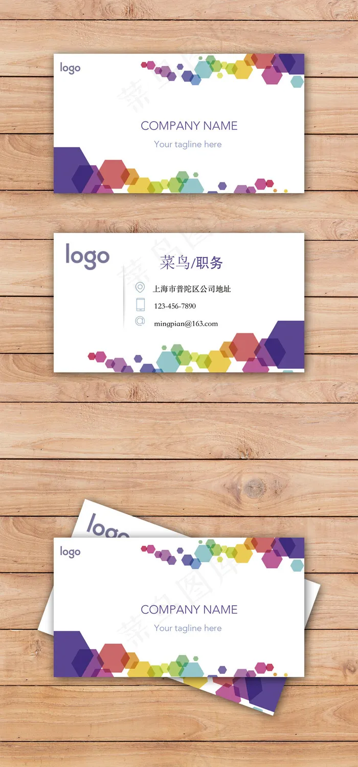 彩色创意商务名片(800*1213px)psd模版下载