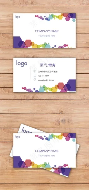 彩色创意商务名片 彩色创意商务名片