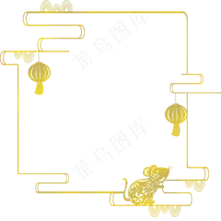 2020鼠年边框素材,免抠元素
