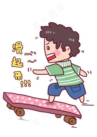 六一儿童节滑板滑起来