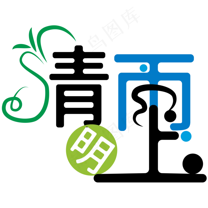 清明雨上黑色ai矢量模版下载