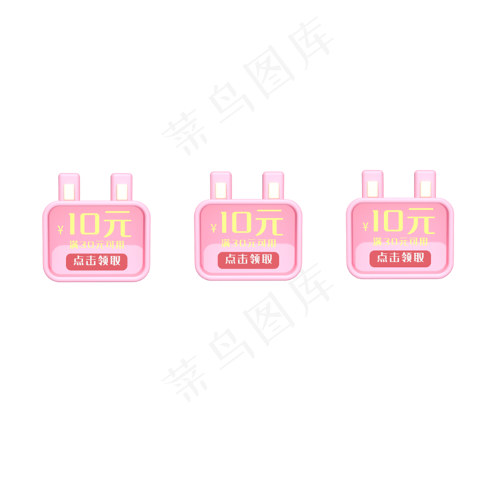 电商粉色卡通优惠券(2000X2000(DPI:300))psd模版下载