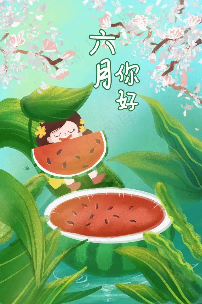六月你好 治愈 清爽卡通 西瓜 活动页(3545*5315px 300 dpi )psd模版下载